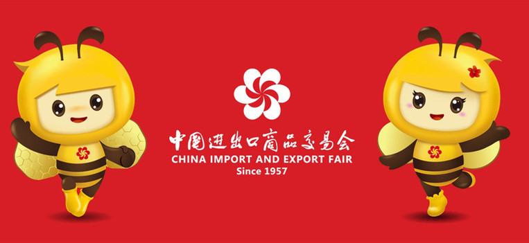 The 131th Canton fair